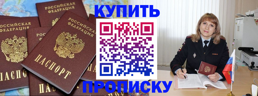 пропишу в квартире в Спасске-Дальнем