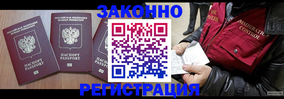 временная регистрация для школы в Спасске-Дальнем