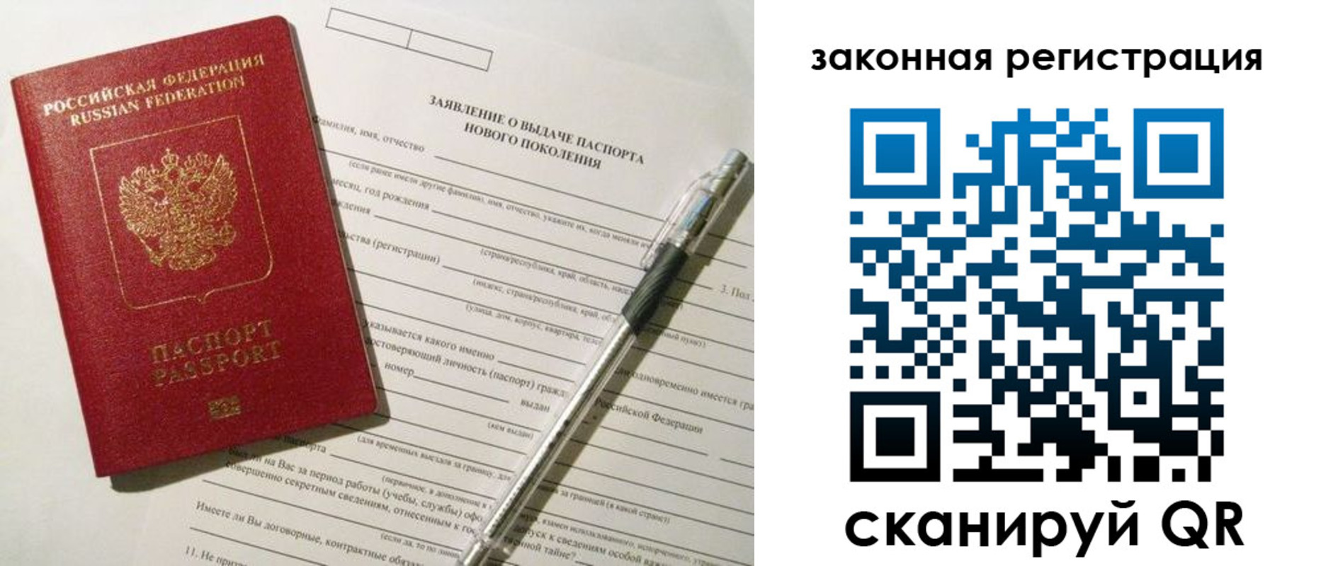 прописка поиск в Спасске-Дальнем