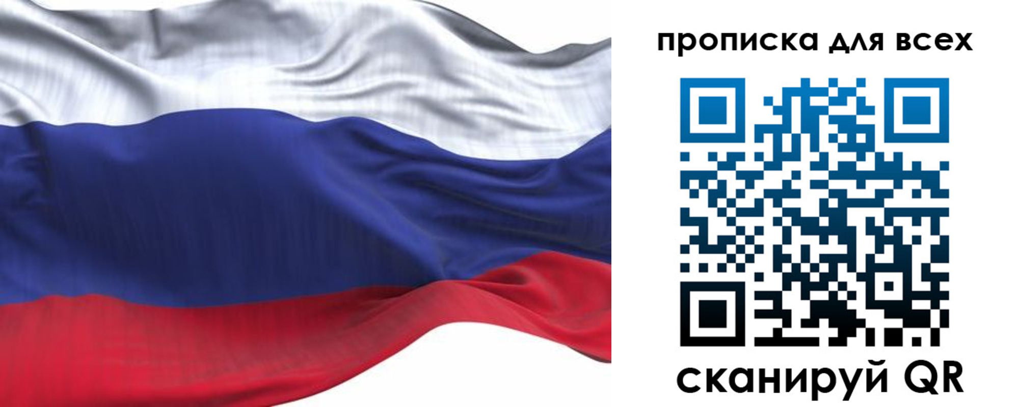 временная регистрация для школы в Спасске-Дальнем
