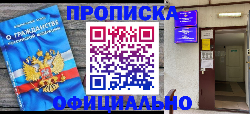 временная регистрация для всех в Спасске-Дальнем