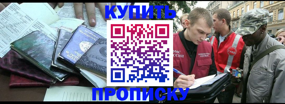 временная регистрация поиск в Спасске-Дальнем