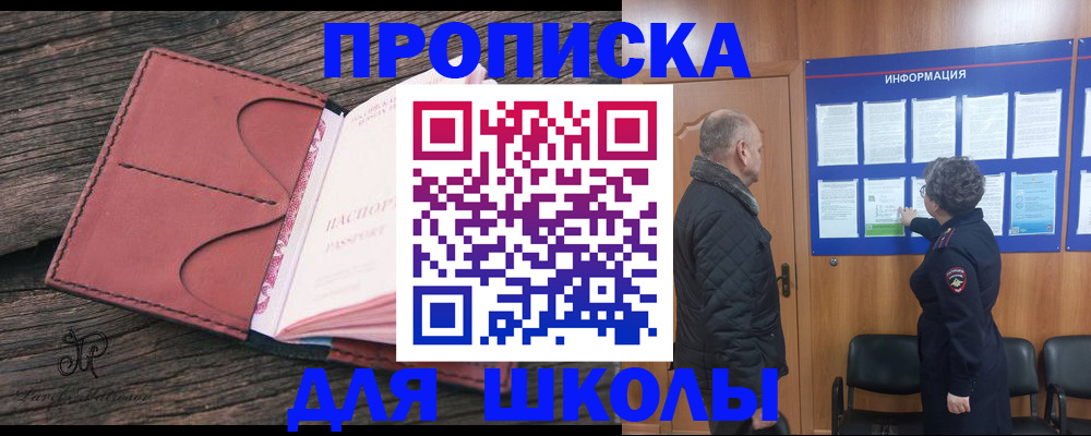 временная регистрация для всех в Спасске-Дальнем