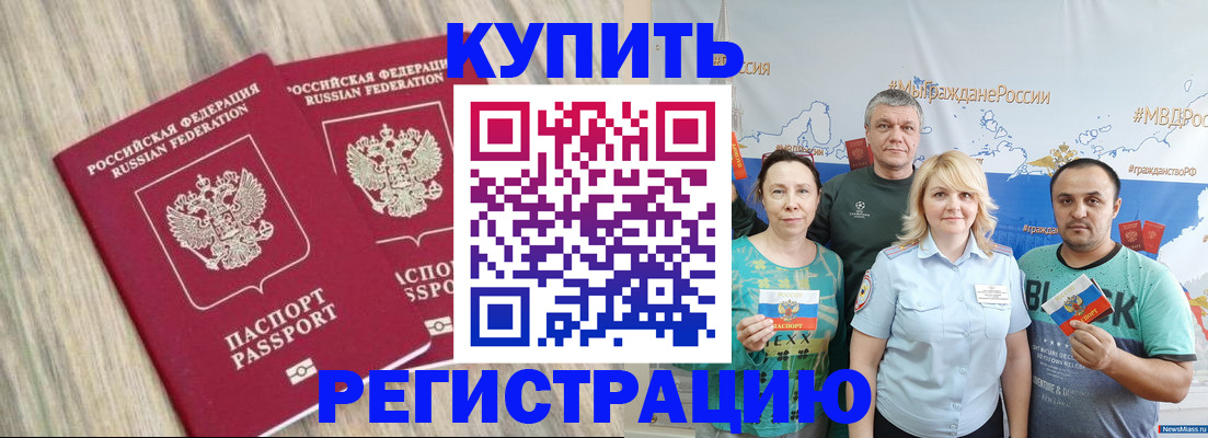 прописка для школы в Спасске-Дальнем