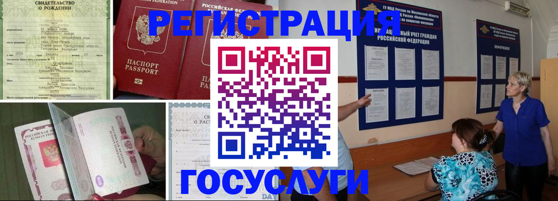 временная регистрация в Спасске-Дальнем